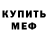 Метадон кристалл Tyson Dean