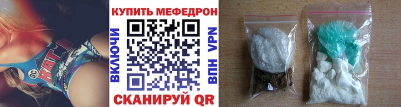 МЕФ мяу мяу  Ялуторовск 