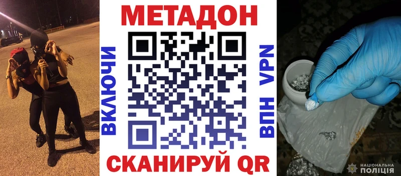 МЕТАДОН methadone  гидра маркетплейс  Ялуторовск 