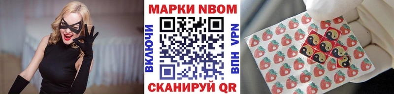 Марки 25I-NBOMe 1500мкг  дарнет шоп  Ялуторовск 